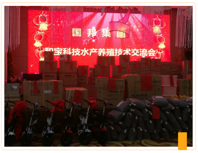 共克時(shí)艱 勇創(chuàng)新高|國邦醫(yī)藥集團(tuán)召開水產(chǎn)養(yǎng)殖技術(shù)交流會(huì)