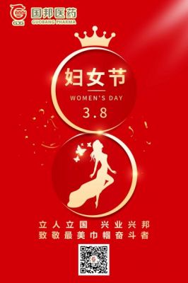 3·8致敬最美巾幗奮斗者！