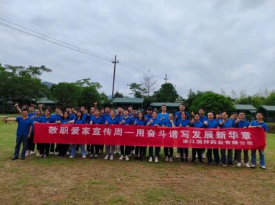 凝心聚力筑基業(yè)長青 厲兵秣馬展團(tuán)隊(duì)雄風(fēng)——國邦醫(yī)藥上虞基地開展“敬職愛家”活動之骨干員工團(tuán)建