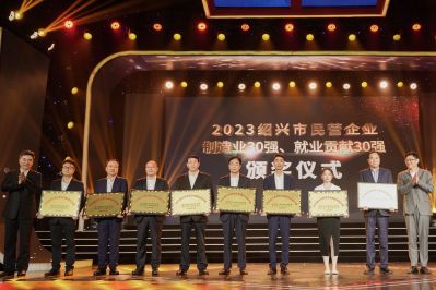 喜訊|國邦醫(yī)藥榮獲“2023年紹興市民營企業(yè)100強(qiáng)”、“2023年紹興市民營企業(yè)制造業(yè)30強(qiáng)” 稱號
