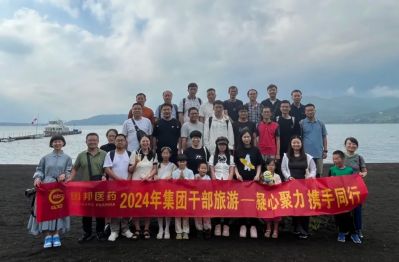 凝心聚力，攜手同行—集團組織干部出國旅游