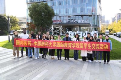 深化校企合作，共推大健康產(chǎn)業(yè)進步 | 國邦醫(yī)藥組織中國藥科大學“國邦卓越獎教金”獲獎教授講座暨留學生交流活動